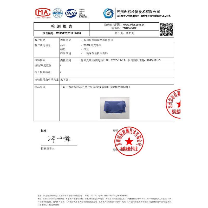 清水河旗帜颜色的潘通色匹配与色差控制：从色卡到成品的对色要点